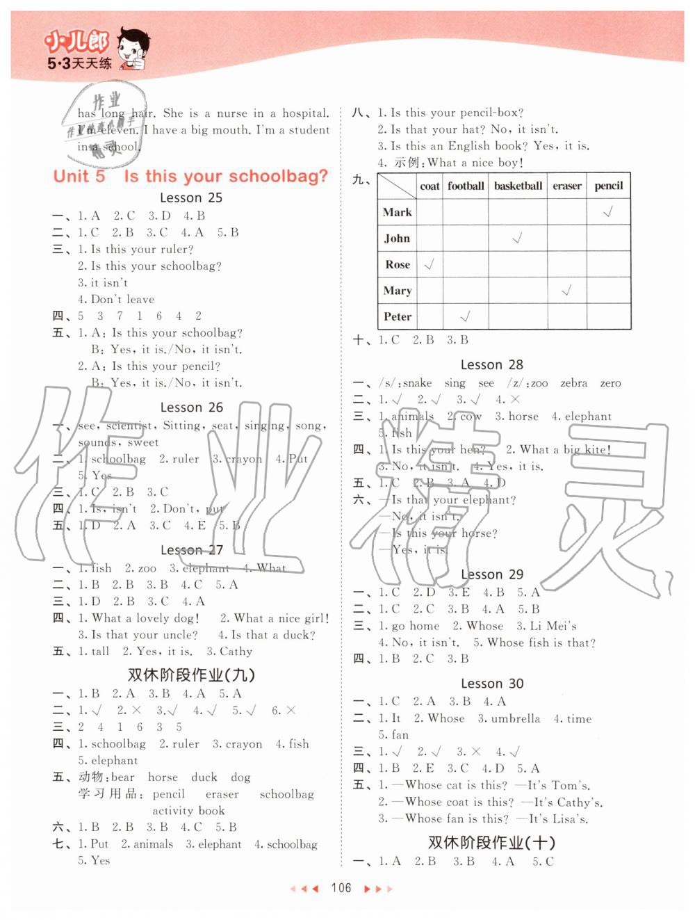 2019年53天天练五年级英语上册人教精通版 第6页