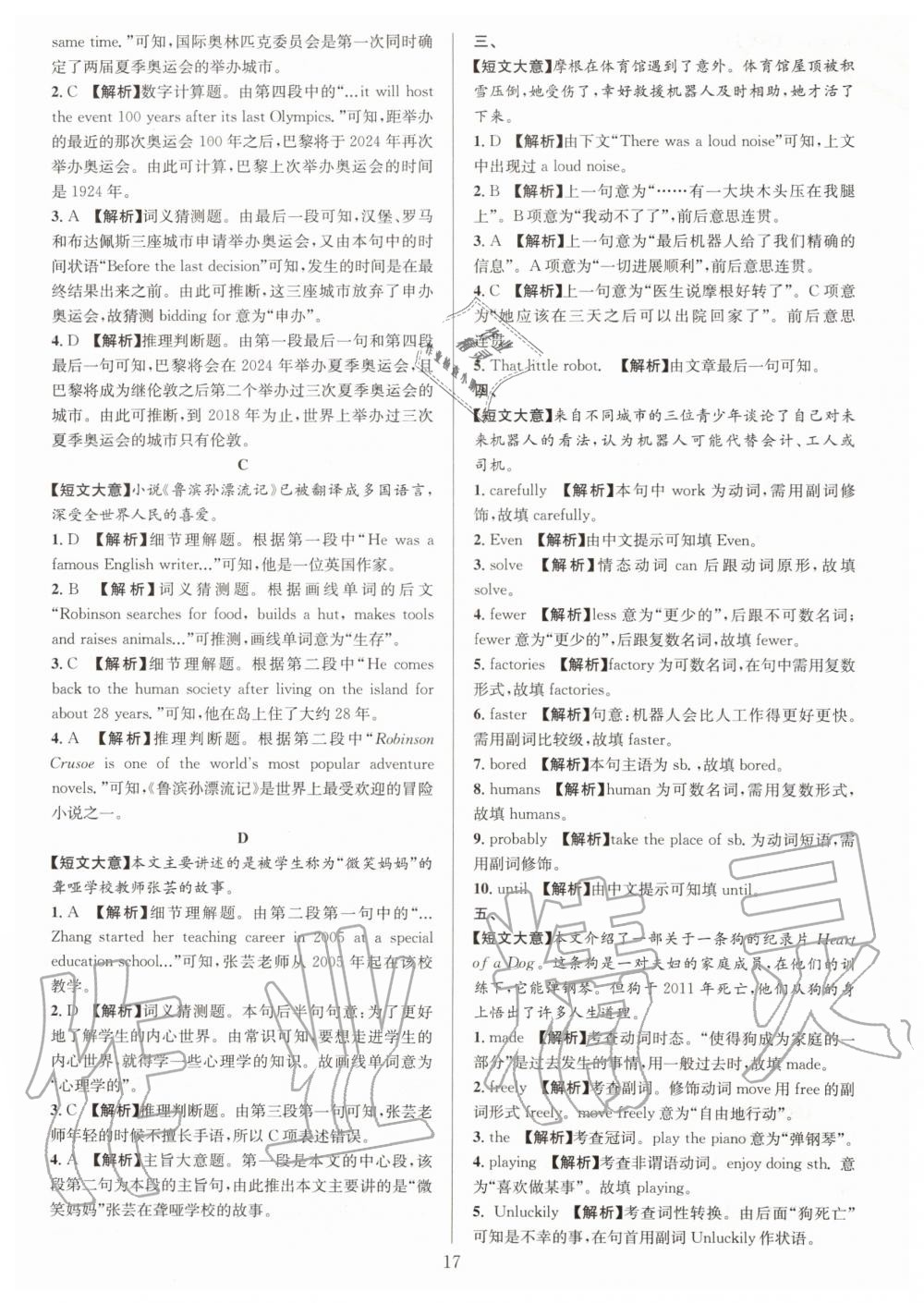 2019年全優(yōu)方案組合訓(xùn)練八年級(jí)英語上冊(cè)人教版浙江專版 第17頁