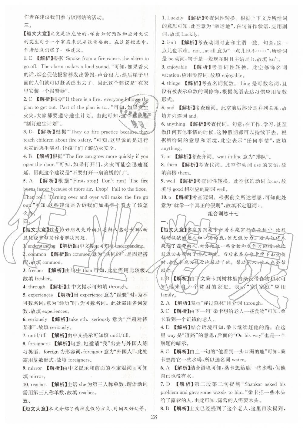 2019年全優(yōu)方案組合訓(xùn)練八年級(jí)英語上冊(cè)人教版浙江專版 第28頁