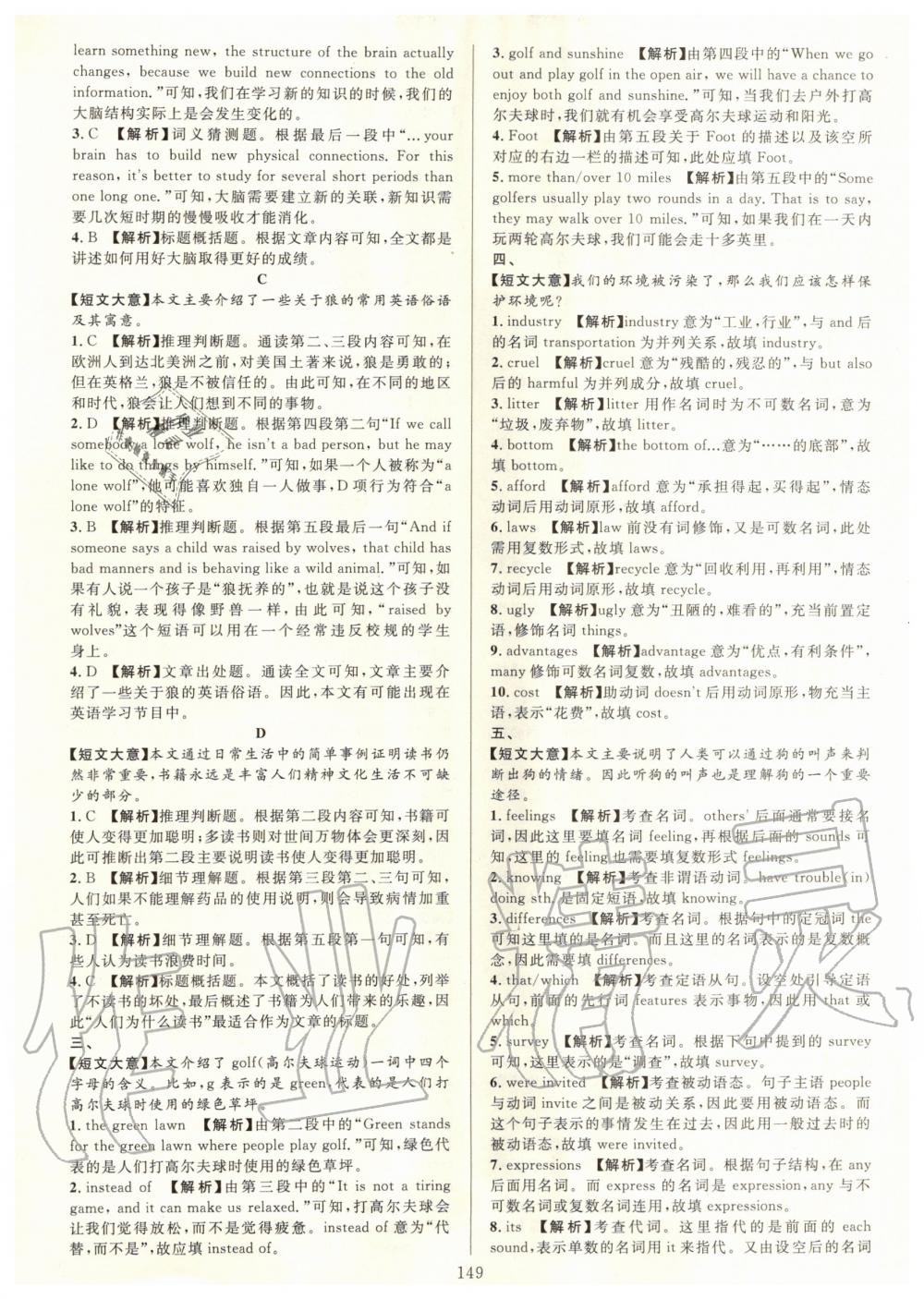 2019年全優(yōu)方案組合訓(xùn)練九年級(jí)英語全一冊(cè)人教版浙江專版 第21頁