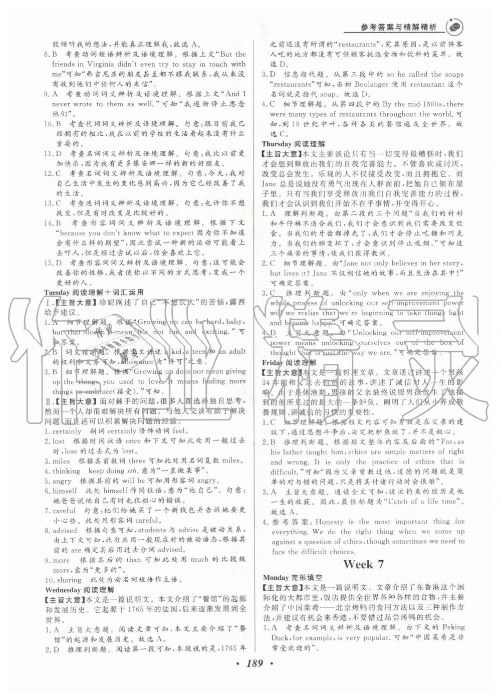 2019年大阅读初中英语同步话题阅读九年级加中考外研版温州专版 第25页