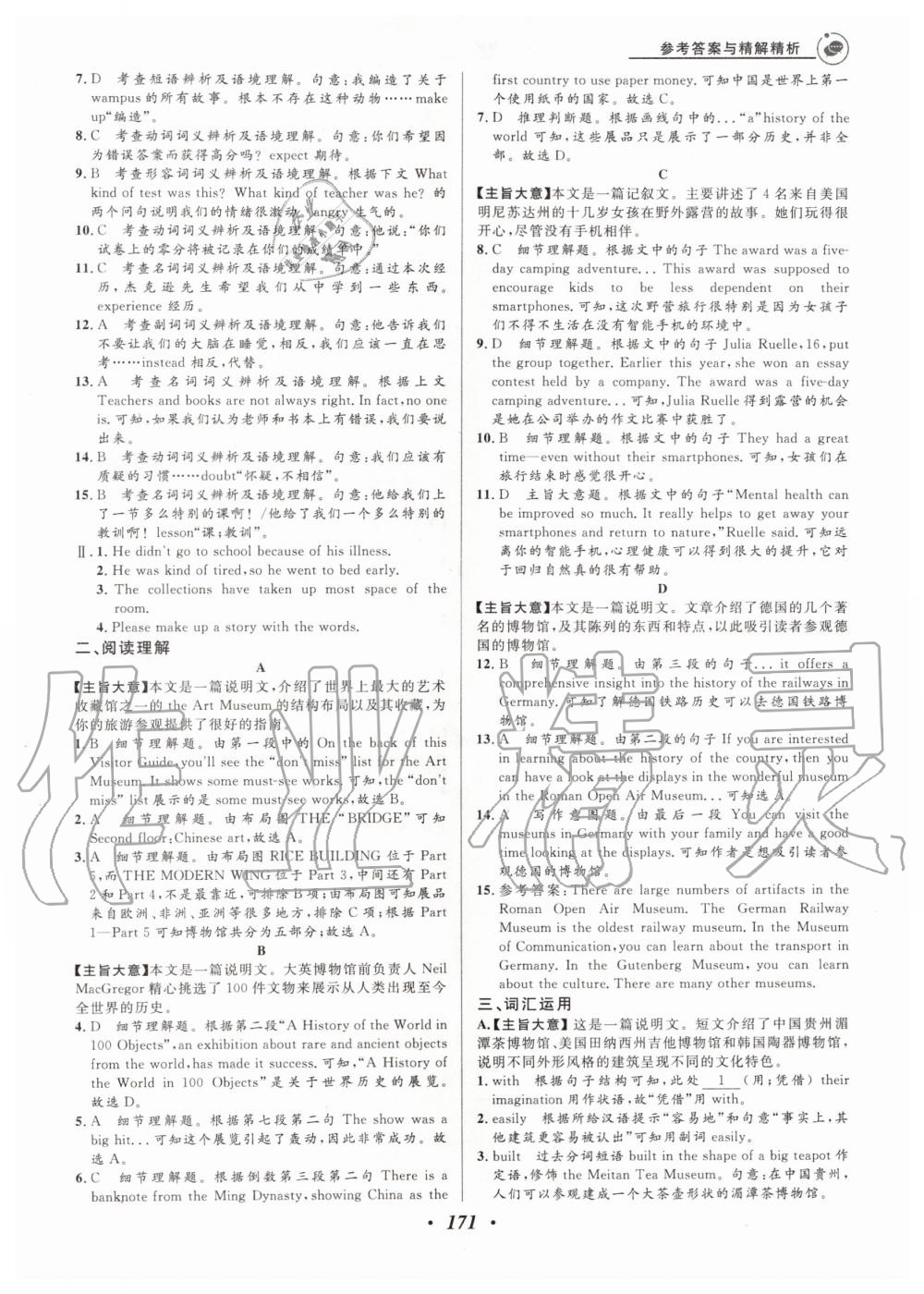 2019年大阅读初中英语同步话题阅读九年级加中考外研版温州专版 第7页