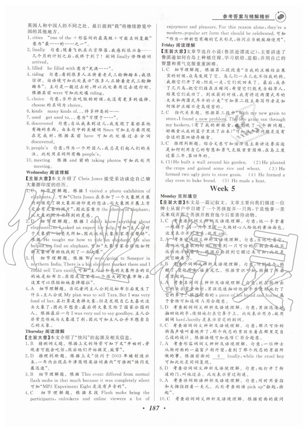 2019年大阅读初中英语同步话题阅读九年级加中考外研版温州专版 第23页