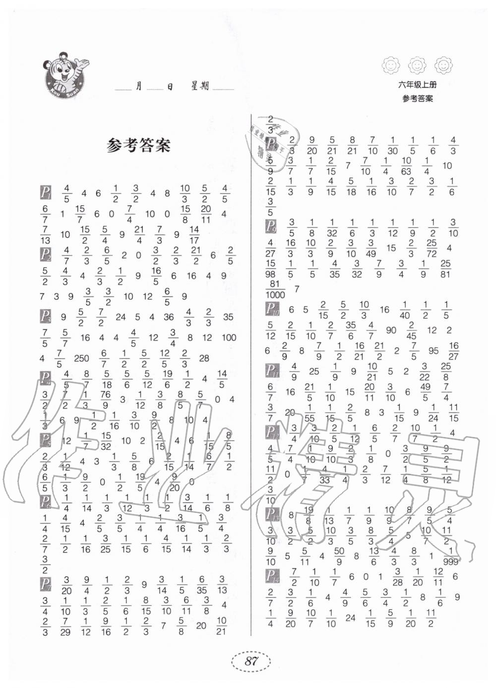 2019年口算天天練六年級數(shù)學(xué)上冊青島版 第1頁