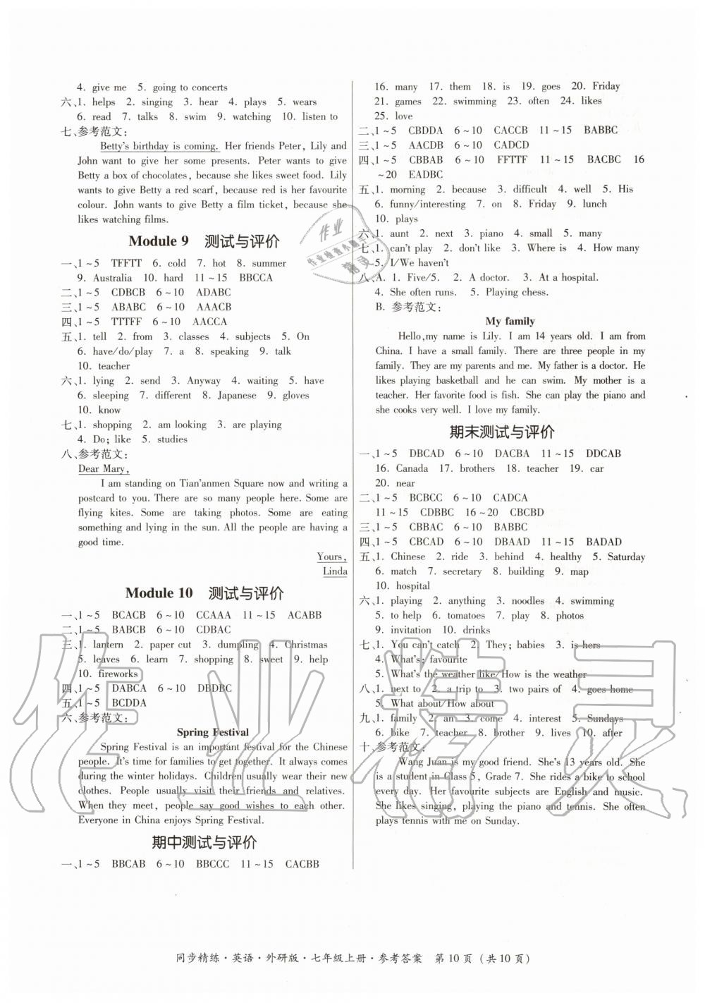 2019年同步精練七年級(jí)英語(yǔ)上冊(cè)外研版 第10頁(yè)