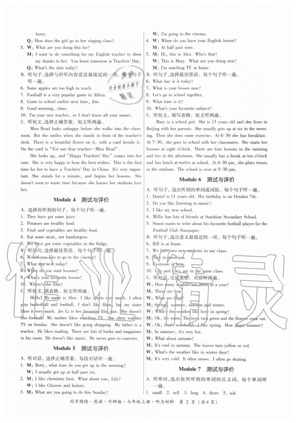 2019年同步精練七年級(jí)英語(yǔ)上冊(cè)外研版 第12頁(yè)