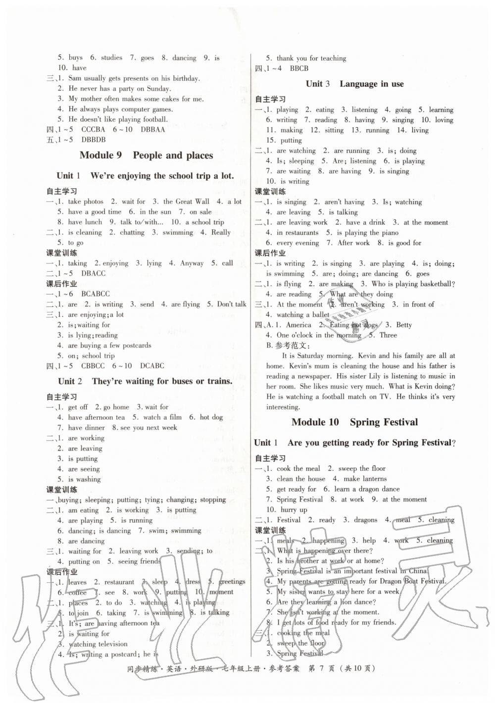 2019年同步精練七年級(jí)英語(yǔ)上冊(cè)外研版 第7頁(yè)