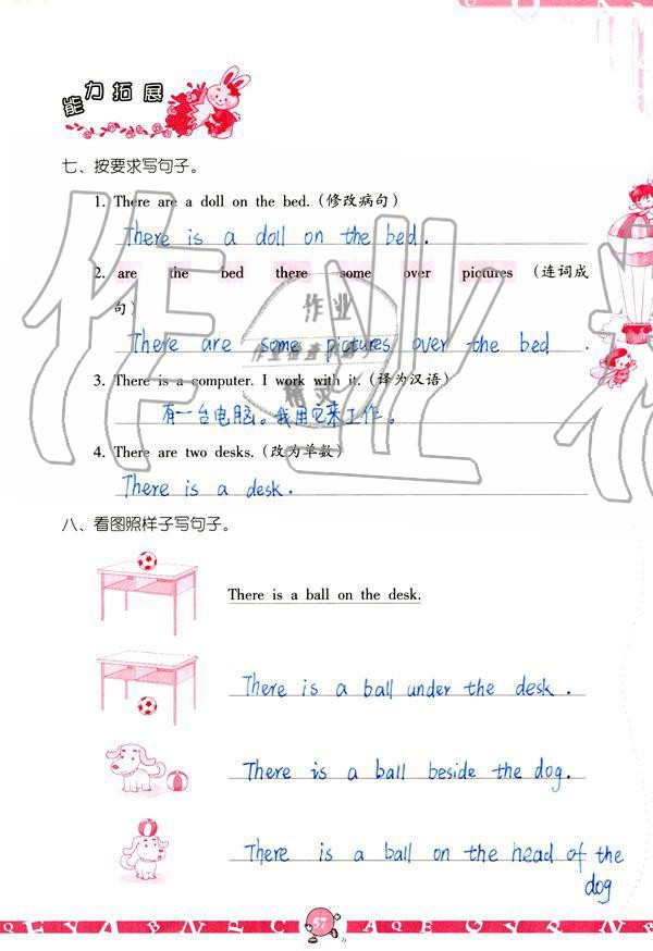 2019年英語(yǔ)學(xué)習(xí)與鞏固五年級(jí)上冊(cè)人教版 參考答案第57頁(yè)