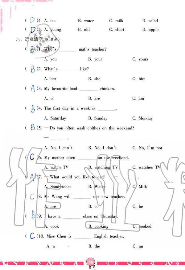 2019年英語(yǔ)學(xué)習(xí)與鞏固五年級(jí)上冊(cè)人教版 參考答案第38頁(yè)