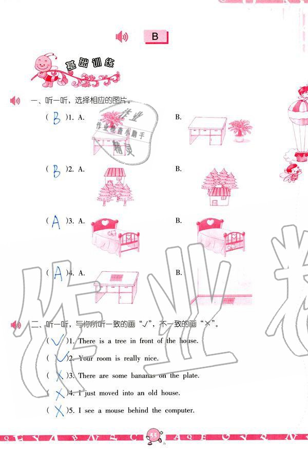 2019年英語學(xué)習(xí)與鞏固五年級上冊人教版 參考答案第55頁