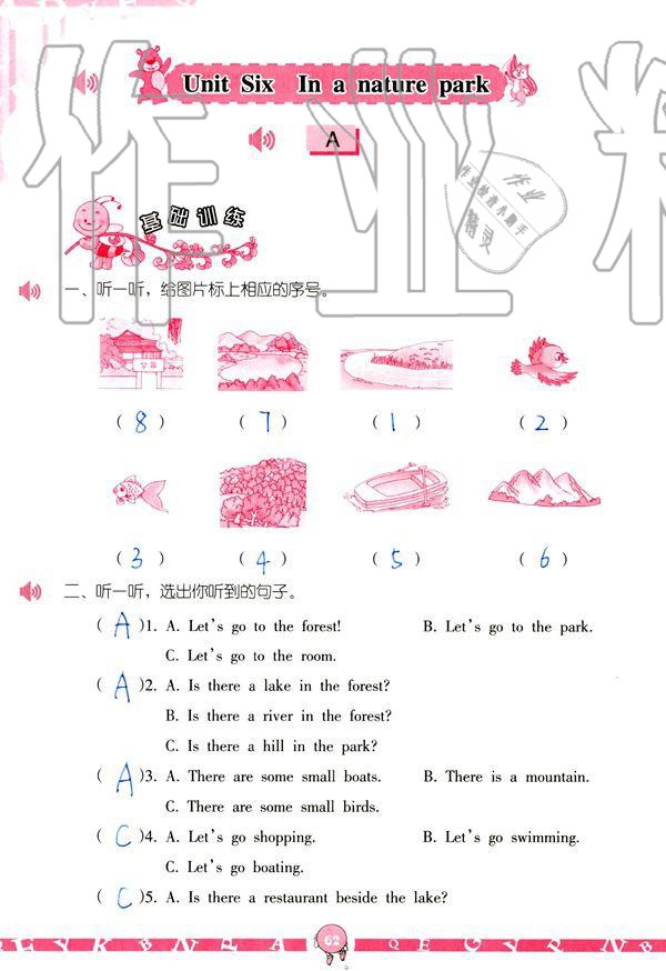 2019年英語學(xué)習(xí)與鞏固五年級上冊人教版 參考答案第62頁