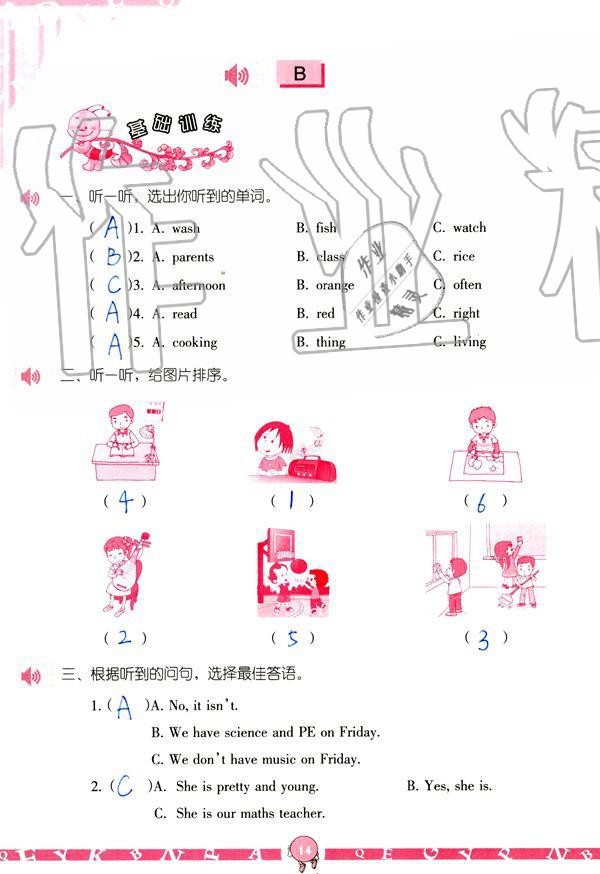 2019年英語(yǔ)學(xué)習(xí)與鞏固五年級(jí)上冊(cè)人教版 參考答案第14頁(yè)