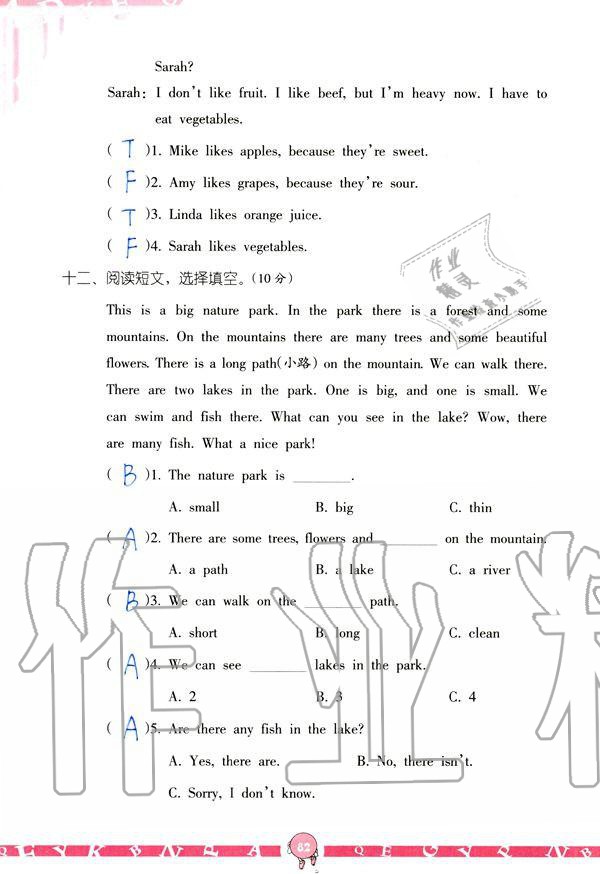 2019年英語(yǔ)學(xué)習(xí)與鞏固五年級(jí)上冊(cè)人教版 參考答案第82頁(yè)