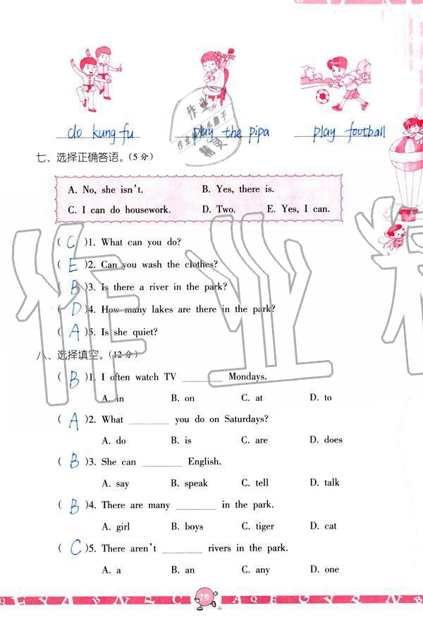 2019年英语学习与巩固五年级上册人教版 参考答案第79页