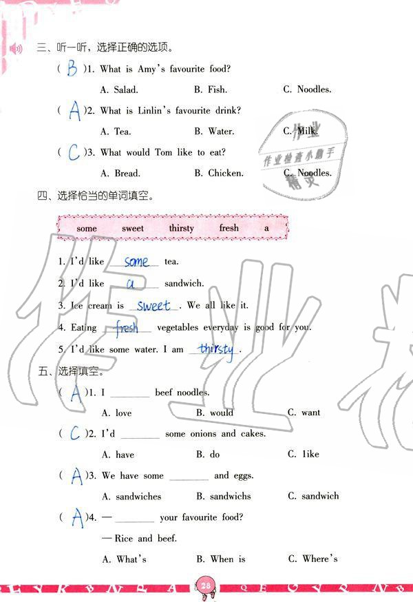 2019年英語學(xué)習(xí)與鞏固五年級上冊人教版 參考答案第28頁