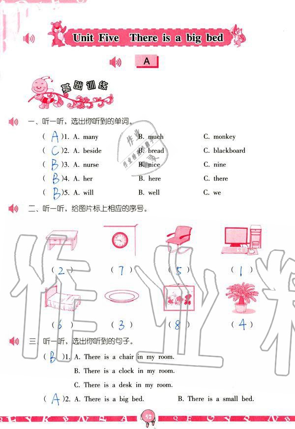 2019年英語學(xué)習(xí)與鞏固五年級上冊人教版 參考答案第52頁