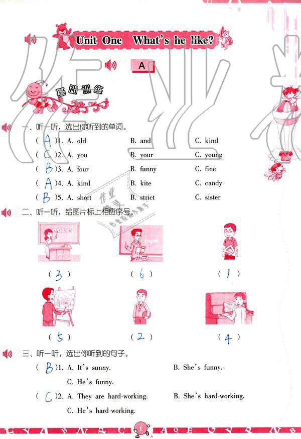 2019年英语学习与巩固五年级上册人教版 参考答案第1页