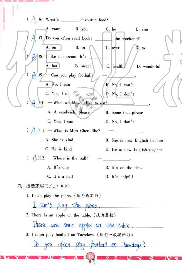 2019年英語學習與鞏固五年級上冊人教版 參考答案第80頁