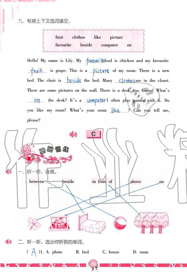 2019年英語(yǔ)學(xué)習(xí)與鞏固五年級(jí)上冊(cè)人教版 參考答案第58頁(yè)