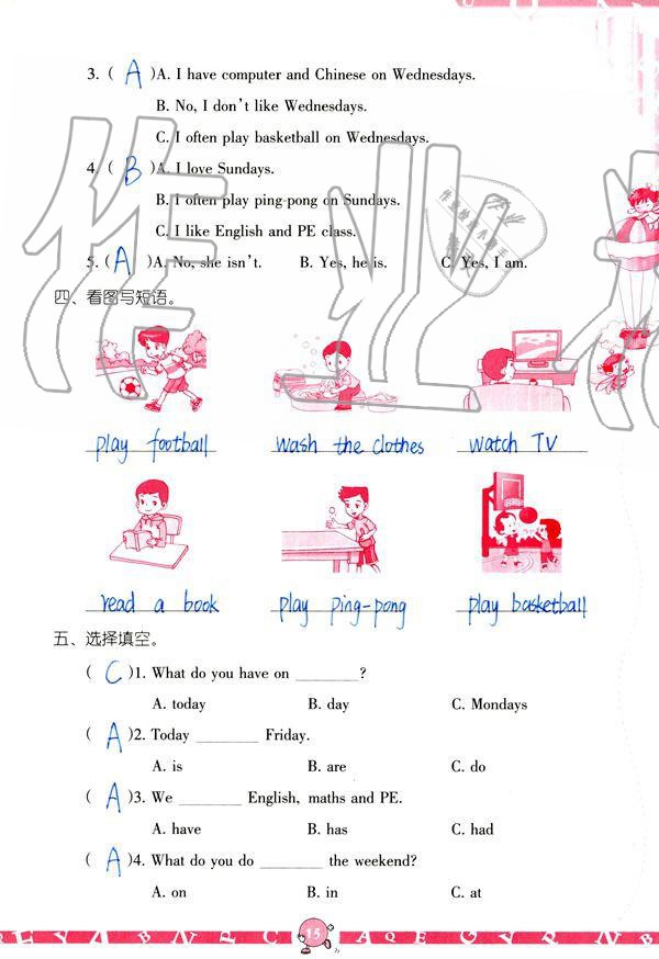 2019年英语学习与巩固五年级上册人教版 参考答案第15页