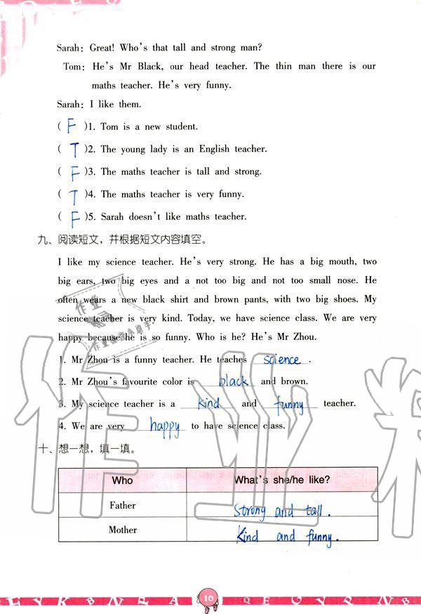 2019年英語(yǔ)學(xué)習(xí)與鞏固五年級(jí)上冊(cè)人教版 參考答案第10頁(yè)