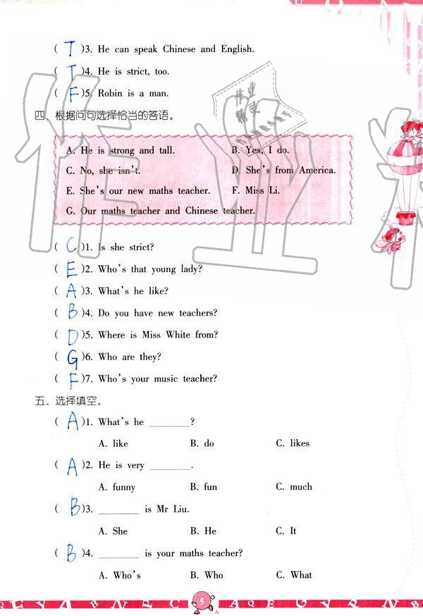 2019年英語學習與鞏固五年級上冊人教版 參考答案第5頁