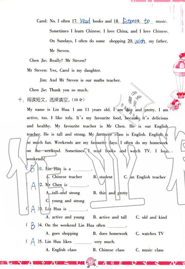 2019年英语学习与巩固五年级上册人教版 参考答案第41页