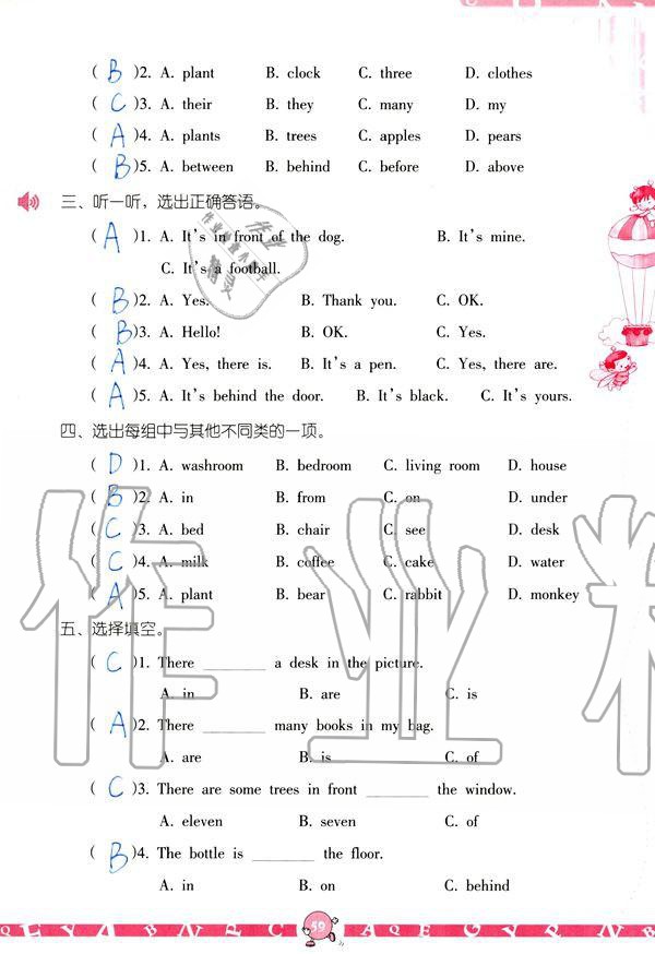 2019年英语学习与巩固五年级上册人教版 参考答案第59页