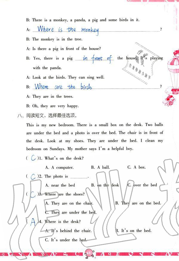 2019年英語學(xué)習(xí)與鞏固五年級上冊人教版 參考答案第61頁