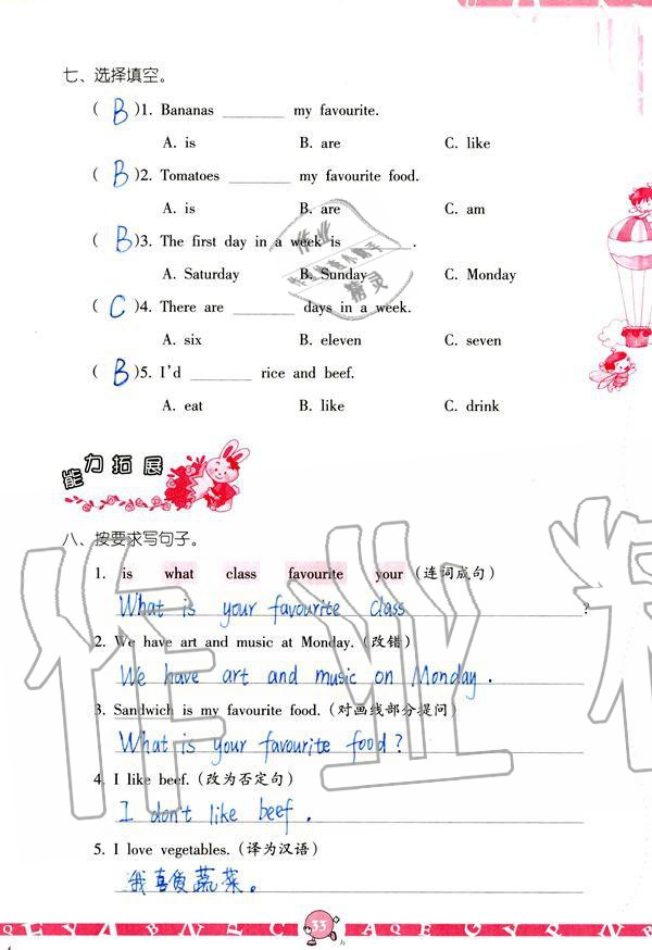 2019年英語(yǔ)學(xué)習(xí)與鞏固五年級(jí)上冊(cè)人教版 參考答案第33頁(yè)