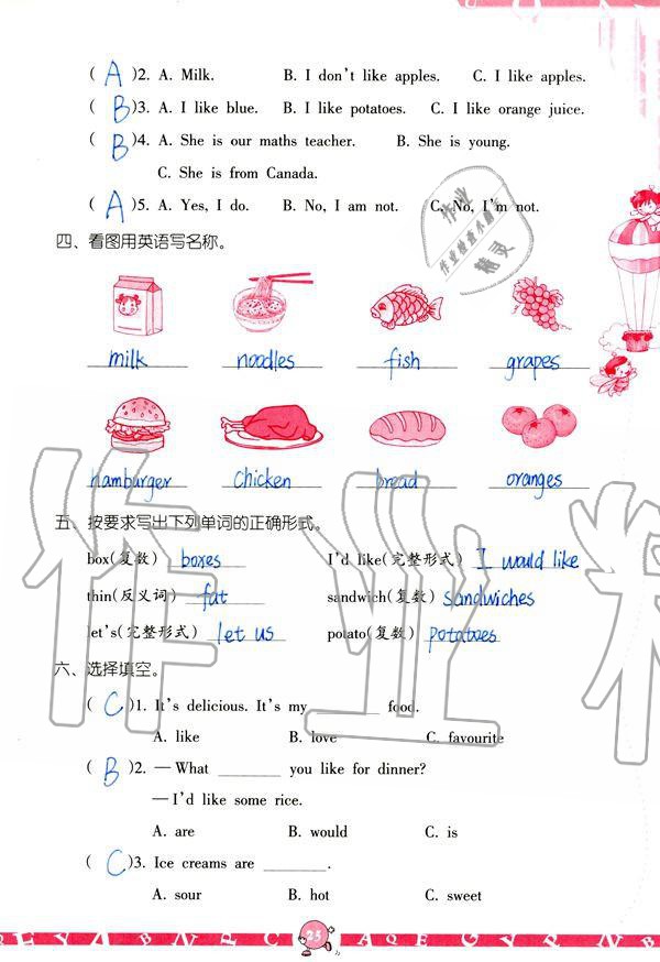2019年英語(yǔ)學(xué)習(xí)與鞏固五年級(jí)上冊(cè)人教版 參考答案第25頁(yè)