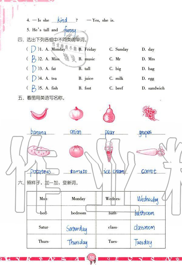 2019年英語學(xué)習(xí)與鞏固五年級上冊人教版 參考答案第32頁