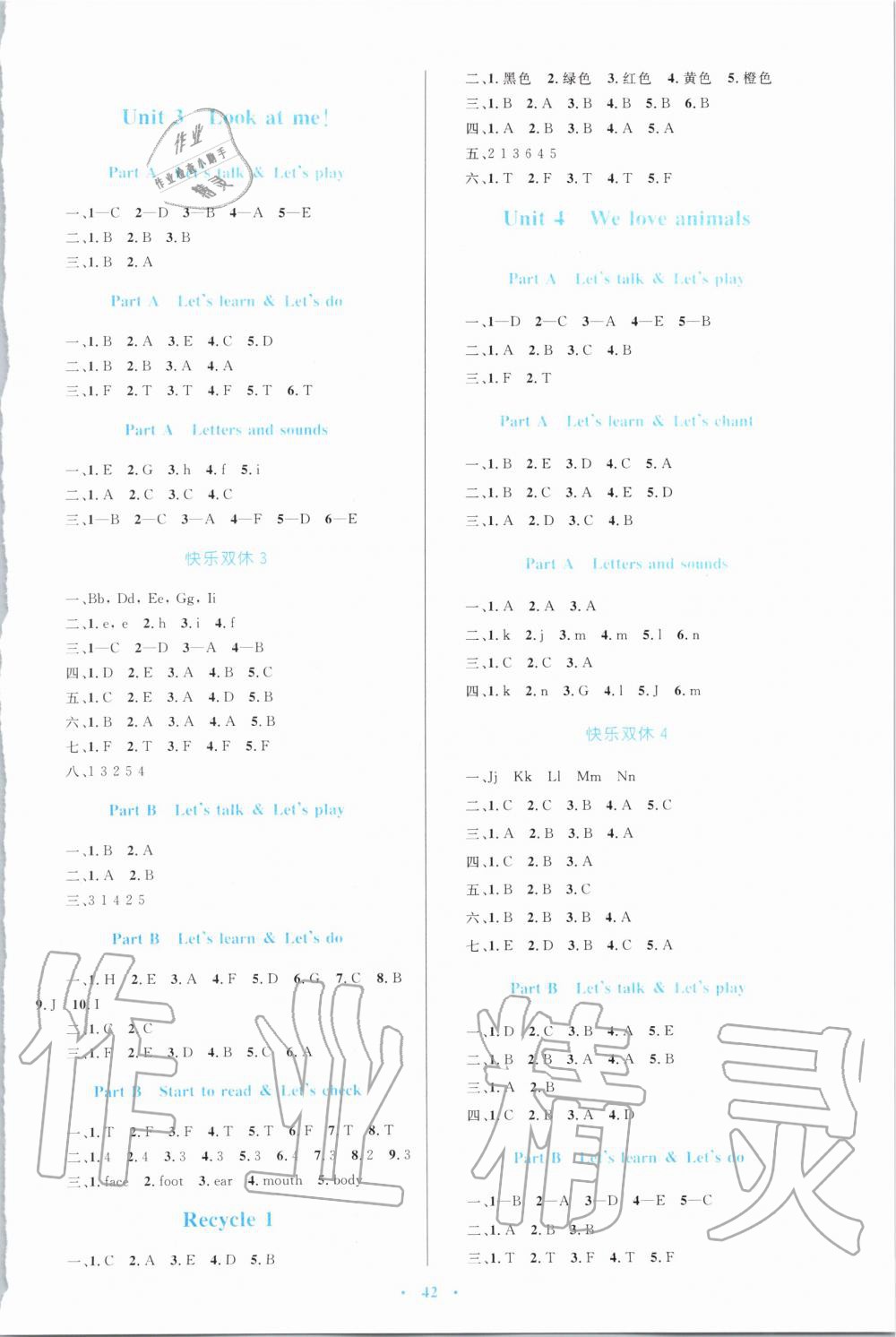 2019年小學同步學習目標與檢測三年級英語上冊人教版 第2頁