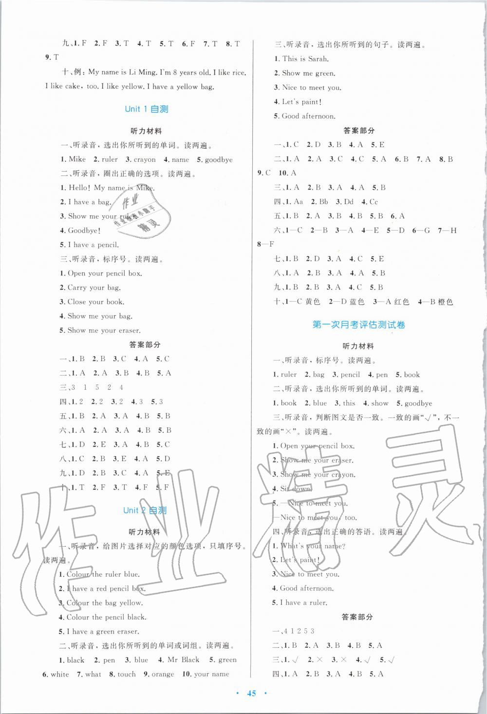 2019年小學(xué)同步學(xué)習(xí)目標(biāo)與檢測(cè)三年級(jí)英語(yǔ)上冊(cè)人教版 第5頁(yè)