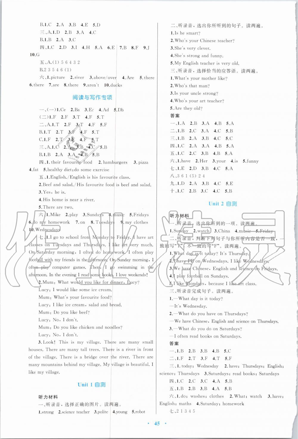 2019年小學同步學習目標與檢測五年級英語上冊人教版 第5頁