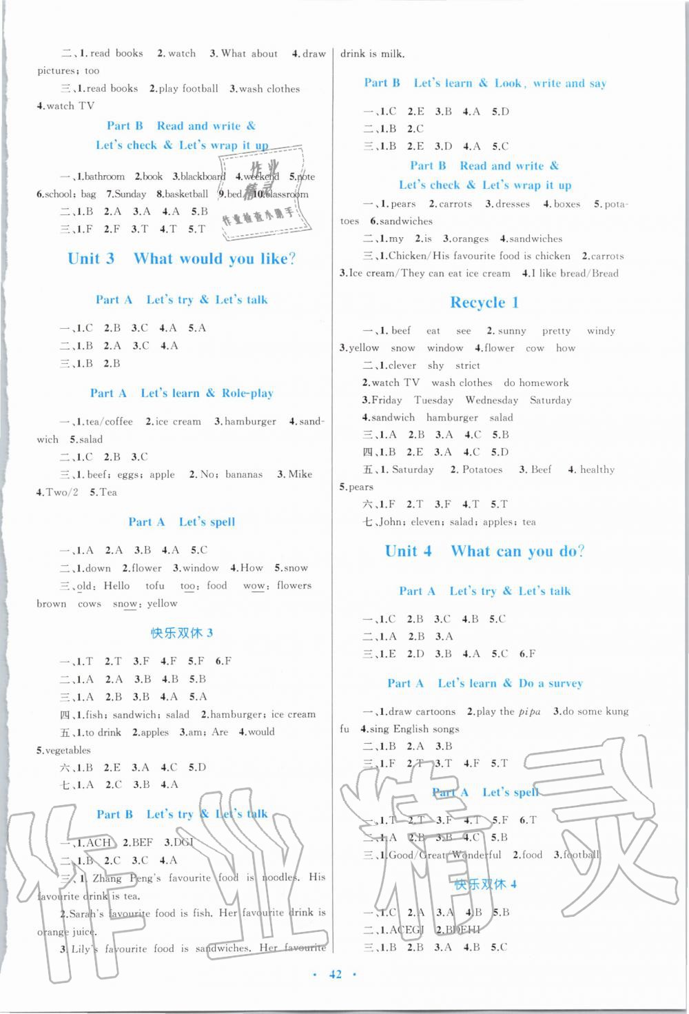 2019年小學(xué)同步學(xué)習(xí)目標(biāo)與檢測五年級英語上冊人教版 第2頁