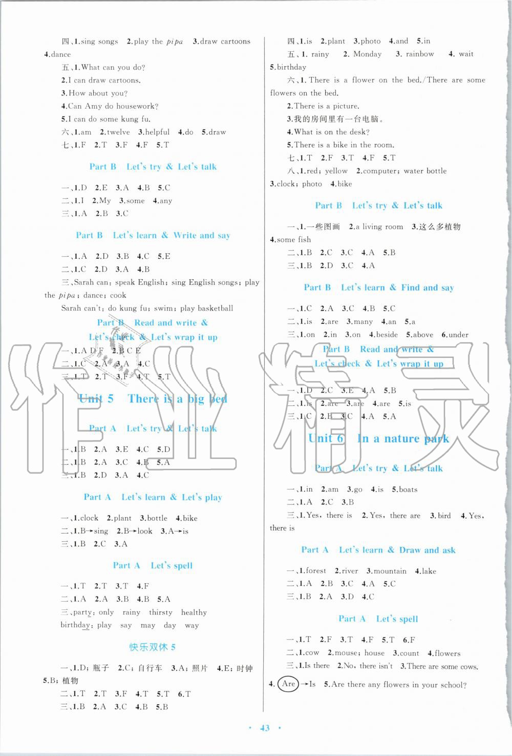 2019年小學(xué)同步學(xué)習(xí)目標(biāo)與檢測五年級英語上冊人教版 第3頁