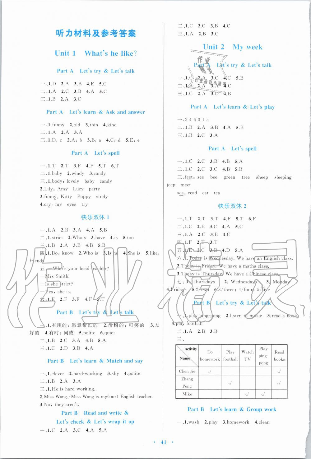 2019年小學(xué)同步學(xué)習(xí)目標(biāo)與檢測五年級英語上冊人教版 第1頁