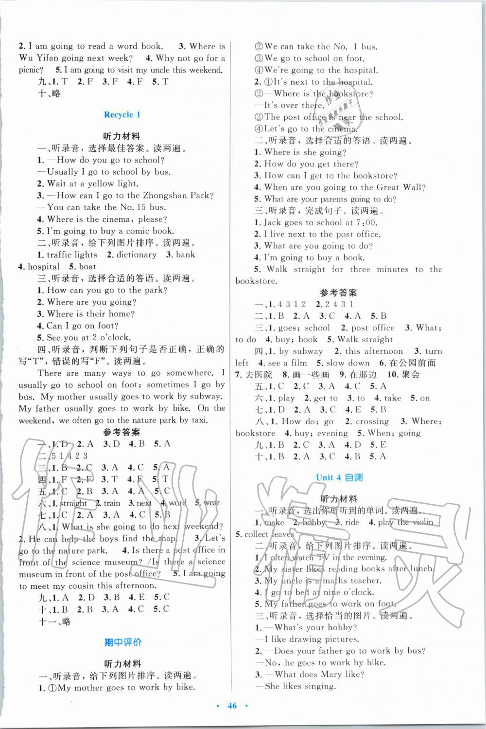 2019年小學(xué)同步學(xué)習(xí)目標(biāo)與檢測(cè)六年級(jí)英語(yǔ)上冊(cè)人教版 第6頁(yè)