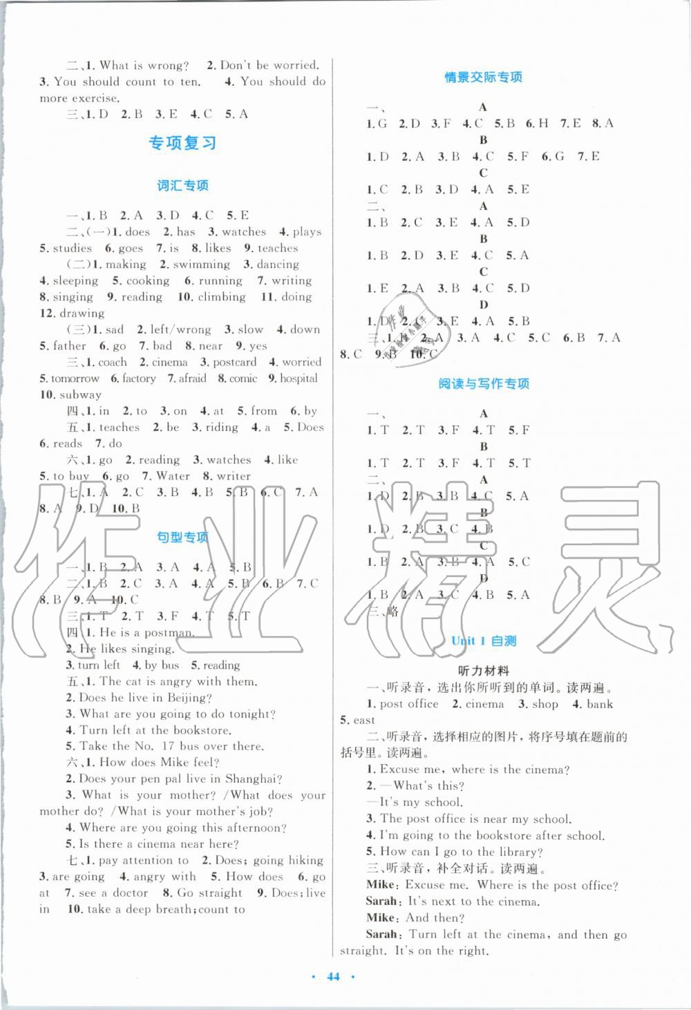 2019年小學(xué)同步學(xué)習(xí)目標(biāo)與檢測六年級英語上冊人教版 第4頁