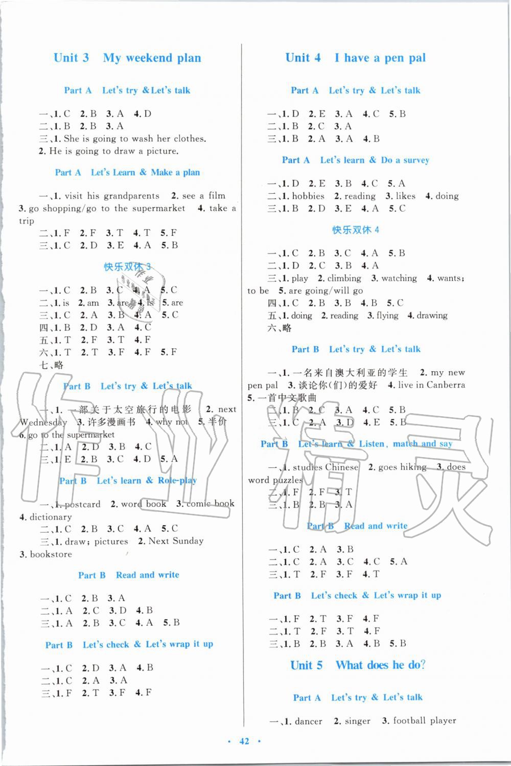 2019年小學同步學習目標與檢測六年級英語上冊人教版 第2頁