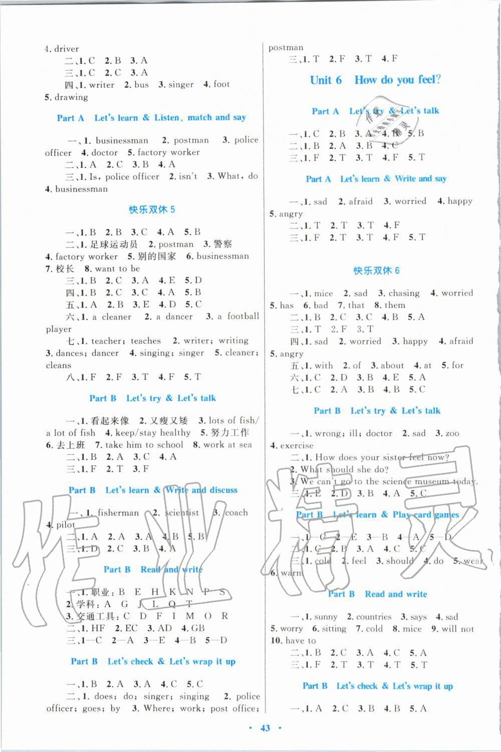 2019年小學(xué)同步學(xué)習(xí)目標(biāo)與檢測六年級英語上冊人教版 第3頁