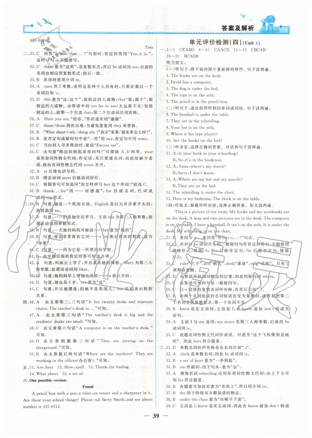 2019年陽光課堂金牌練習(xí)冊(cè)七年級(jí)英語上冊(cè)人教版 第13頁