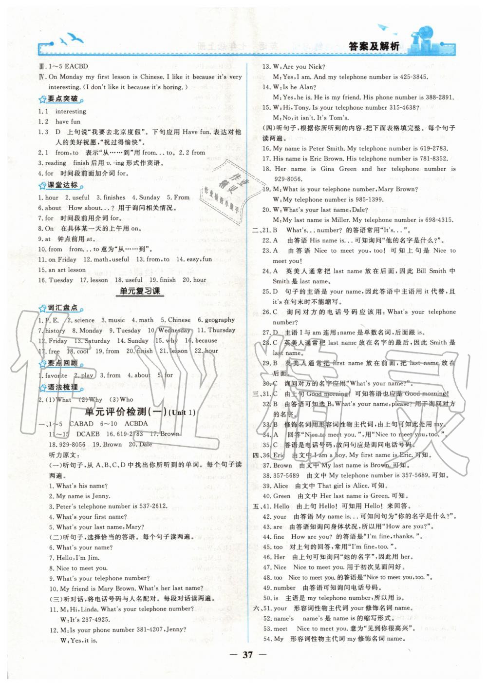 2019年陽(yáng)光課堂金牌練習(xí)冊(cè)七年級(jí)英語(yǔ)上冊(cè)人教版 第11頁(yè)