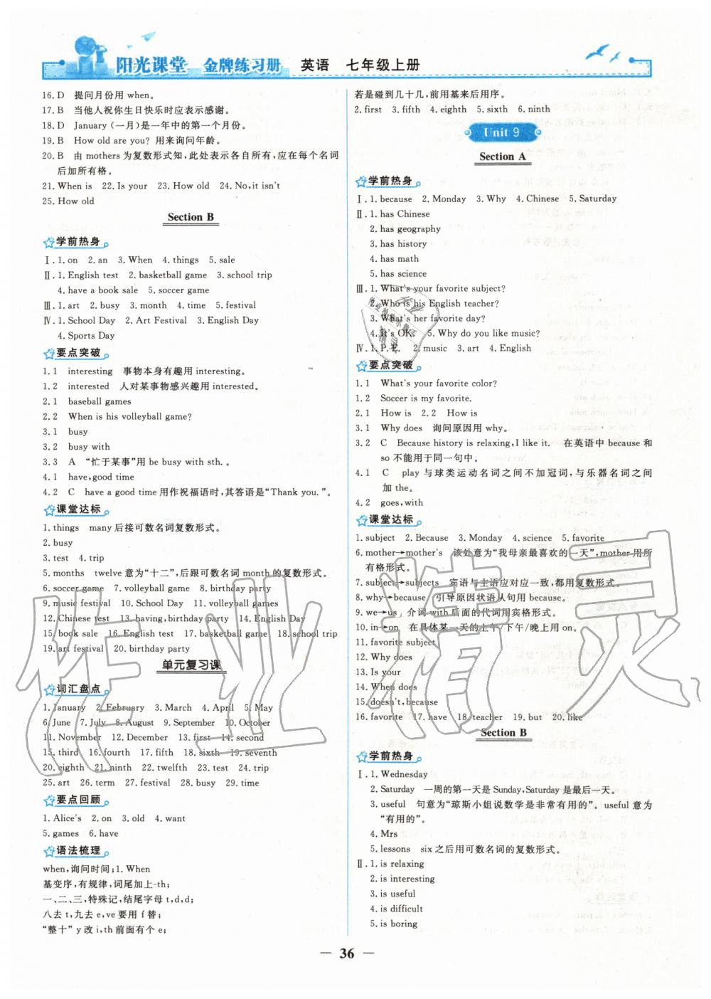 2019年阳光课堂金牌练习册七年级英语上册人教版 第10页