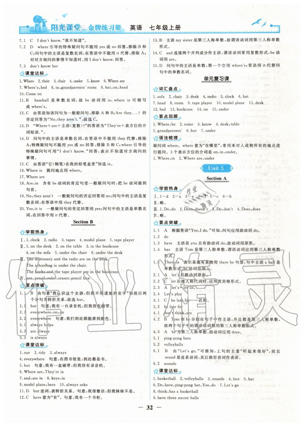 2019年陽光課堂金牌練習(xí)冊七年級(jí)英語上冊人教版 第6頁