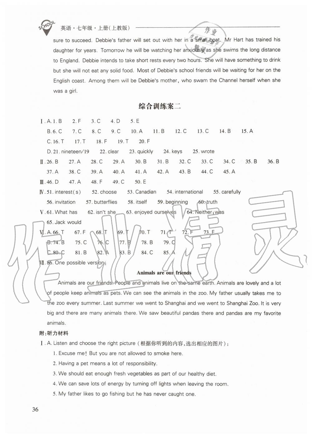 2019年新課程問(wèn)題解決導(dǎo)學(xué)方案七年級(jí)英語(yǔ)上冊(cè)上教版 第36頁(yè)