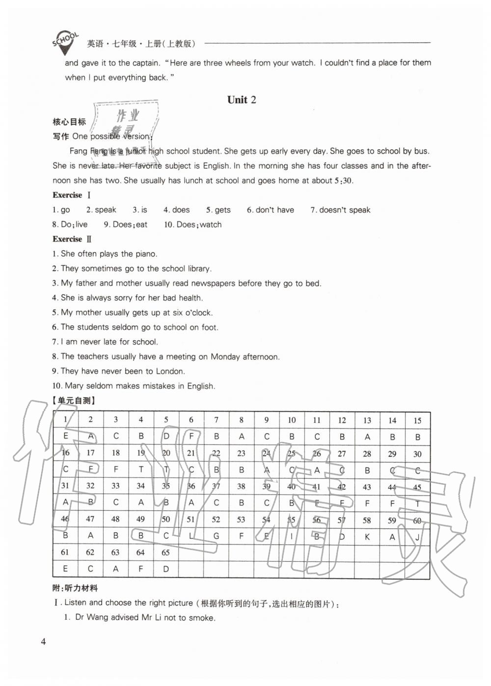 2019年新課程問題解決導(dǎo)學(xué)方案七年級英語上冊上教版 第4頁