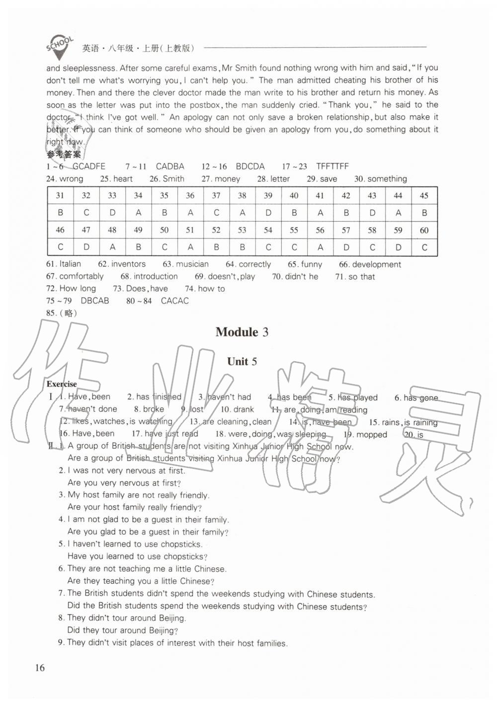 2019年新課程問題解決導(dǎo)學(xué)方案八年級英語上冊上教版 第16頁