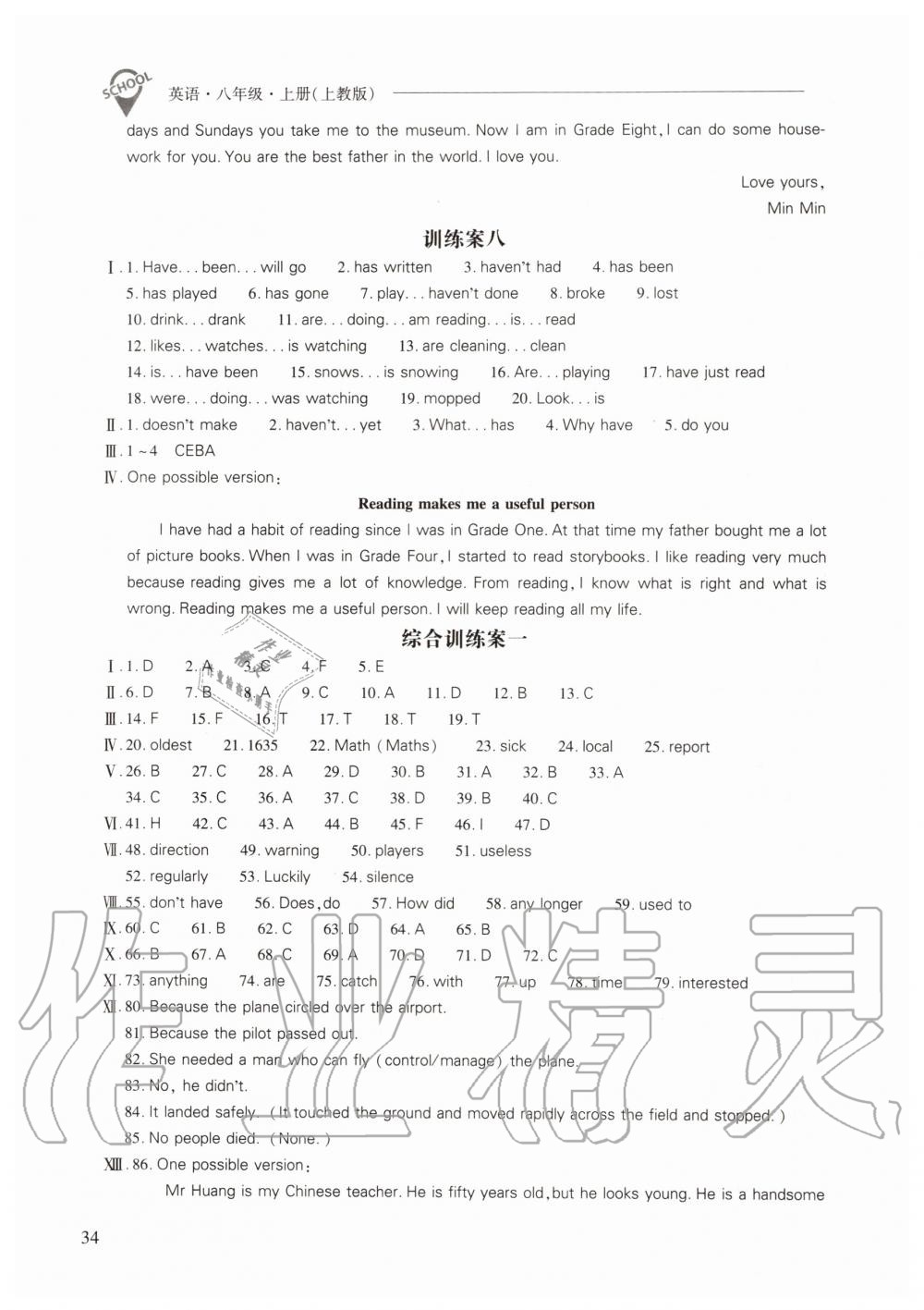 2019年新課程問(wèn)題解決導(dǎo)學(xué)方案八年級(jí)英語(yǔ)上冊(cè)上教版 第34頁(yè)